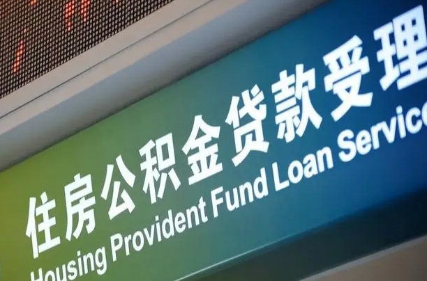 桂林离职后公积金可以取出么（离职了公积金可以取出来嘛）